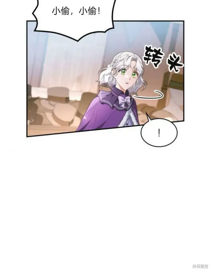 《梅尔文留给他们的东西》第24话图69