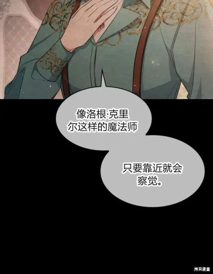 《梅尔文留给他们的东西》第24话图7