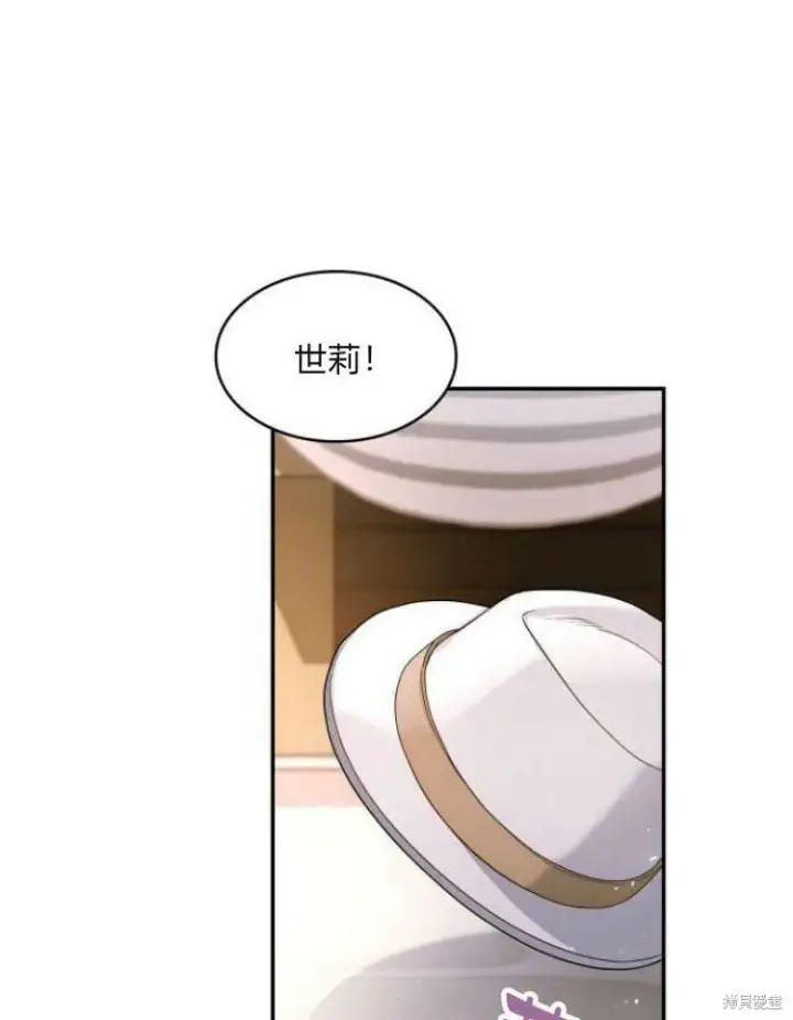 《梅尔文留给他们的东西》第24话图75