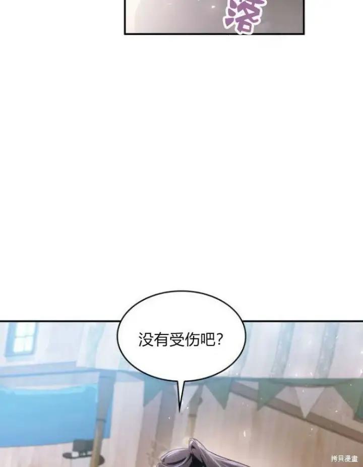 《梅尔文留给他们的东西》第24话图76