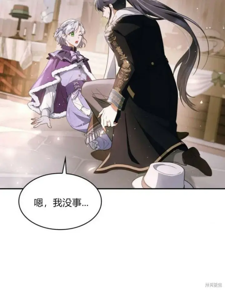 《梅尔文留给他们的东西》第24话图77