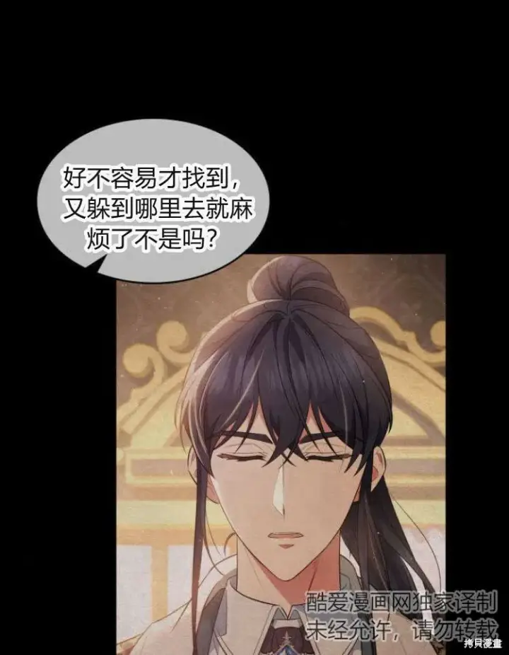 《梅尔文留给他们的东西》第24话图8