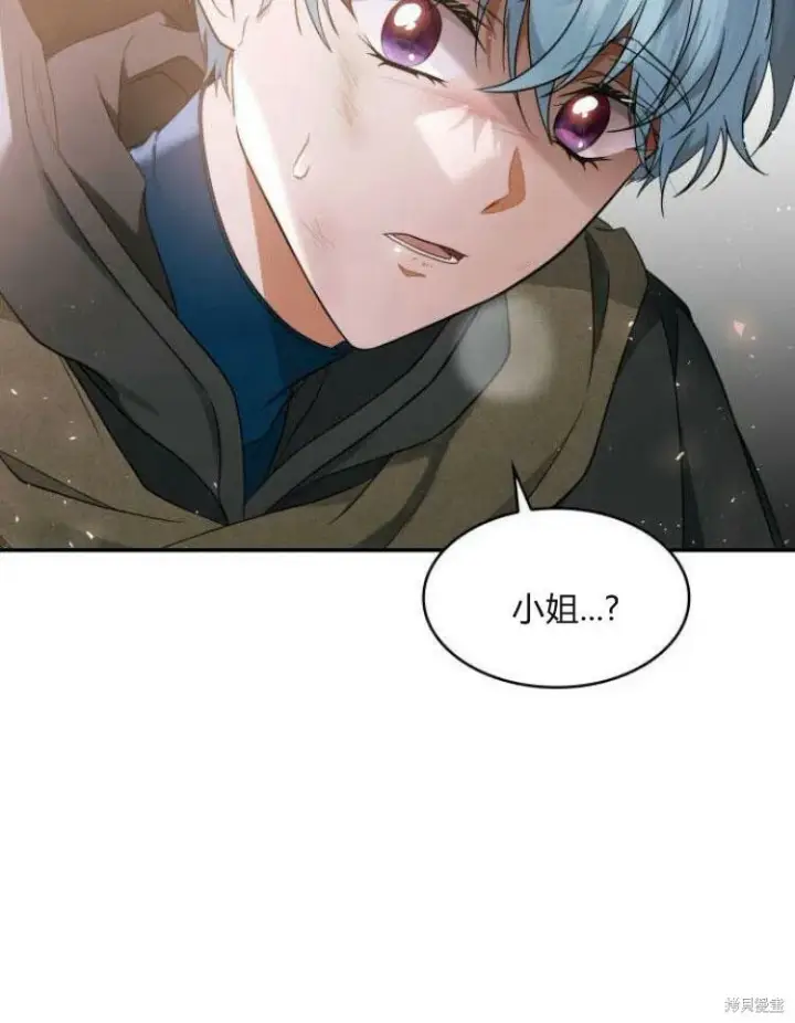 《梅尔文留给他们的东西》第24话图83