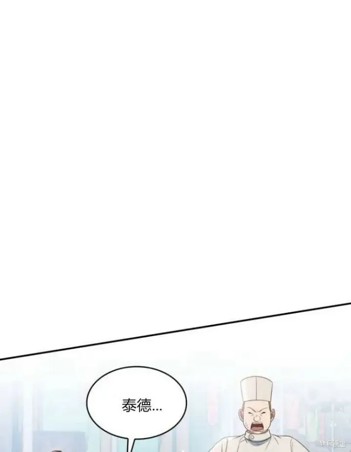 《梅尔文留给他们的东西》第24话图87