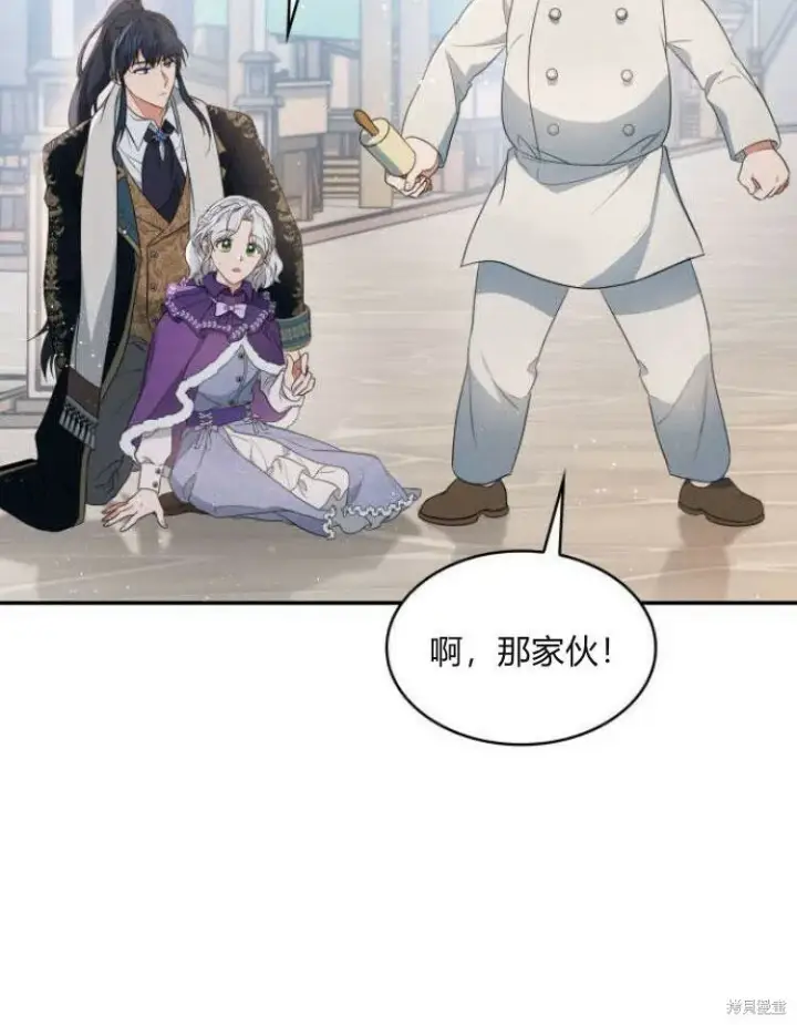 《梅尔文留给他们的东西》第24话图88