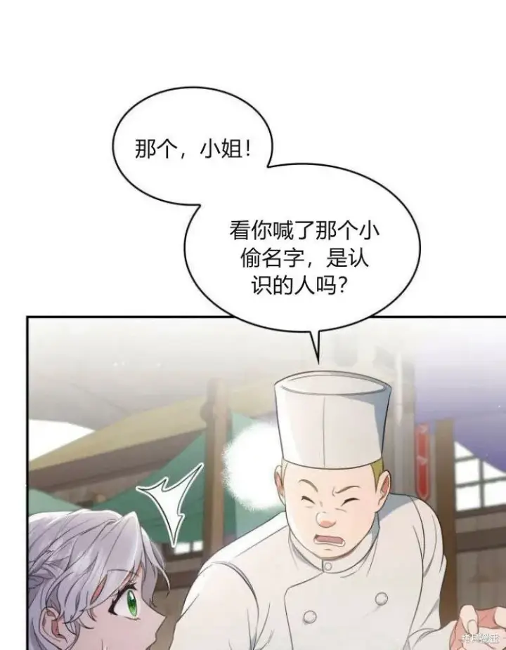 《梅尔文留给他们的东西》第24话图89