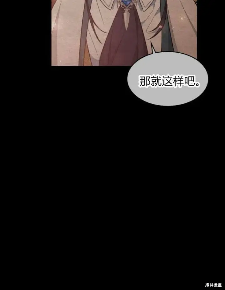 《梅尔文留给他们的东西》第24话图9