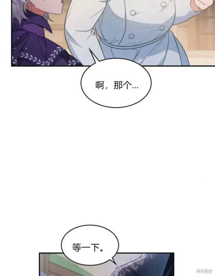 《梅尔文留给他们的东西》第24话图90