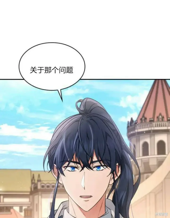《梅尔文留给他们的东西》第24话图92