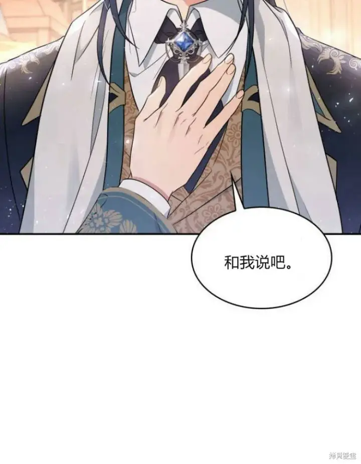 《梅尔文留给他们的东西》第24话图93