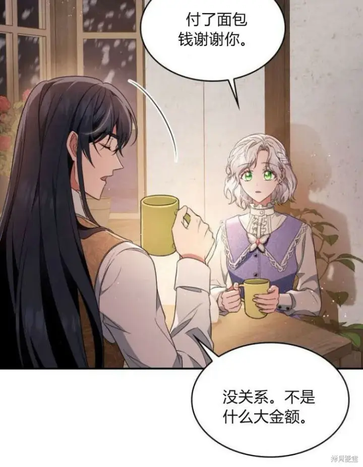 《梅尔文留给他们的东西》第24话图97