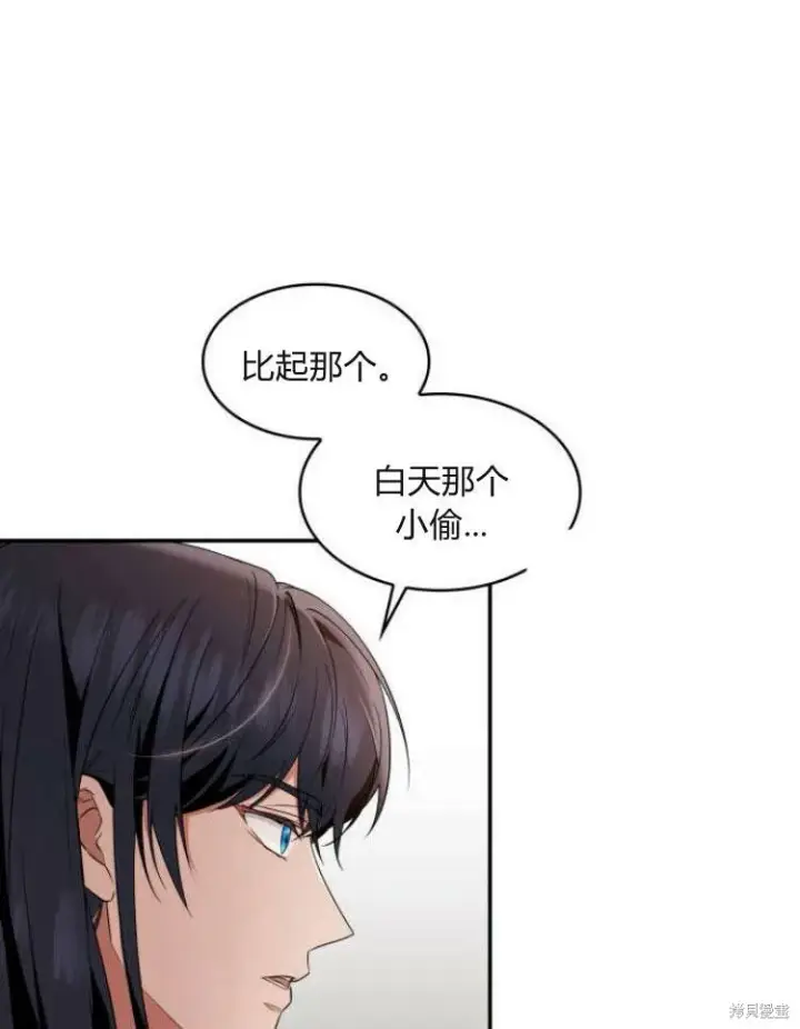 《梅尔文留给他们的东西》第24话图98