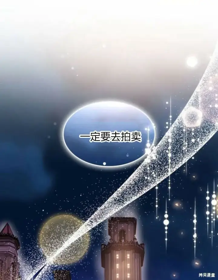 《梅尔文留给他们的东西》第25话图100