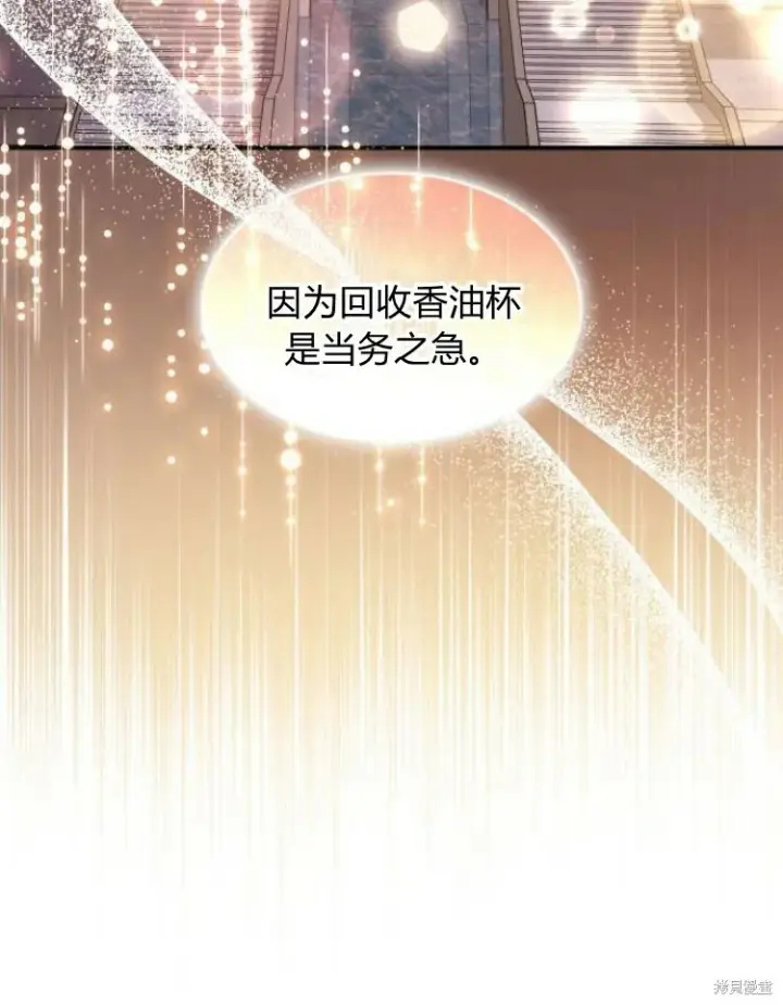 《梅尔文留给他们的东西》第25话图102
