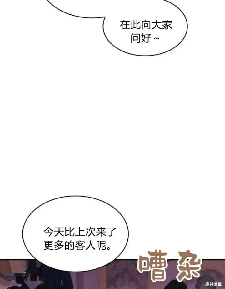 《梅尔文留给他们的东西》第25话图105