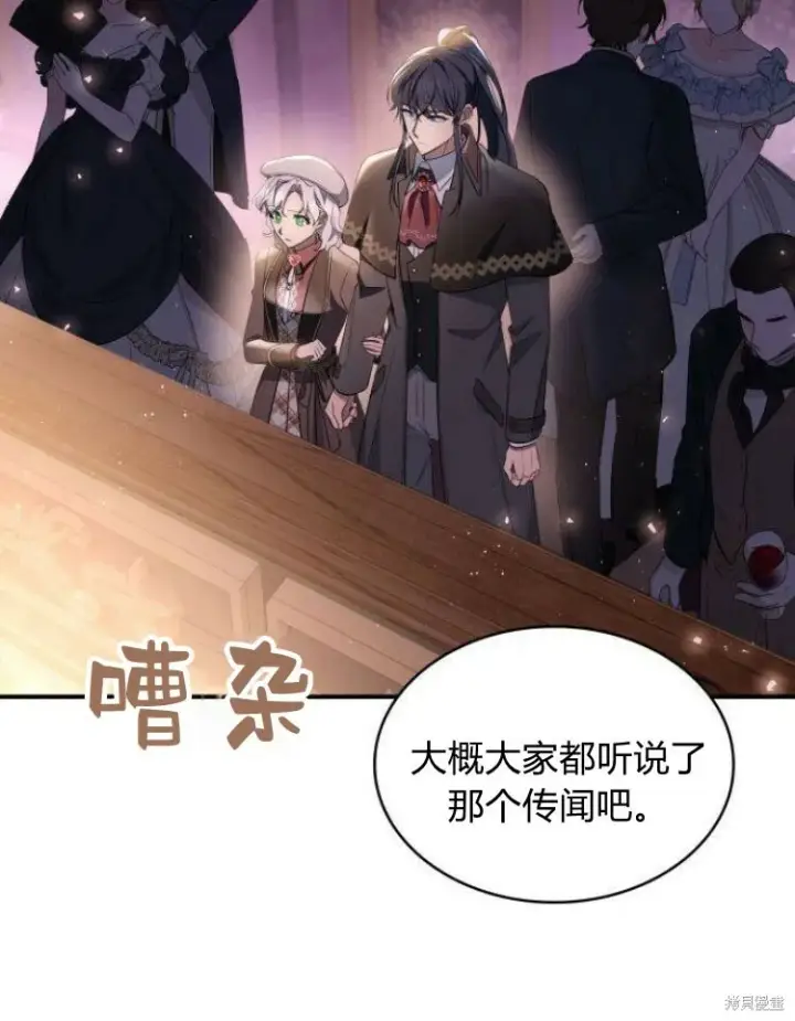 《梅尔文留给他们的东西》第25话图106