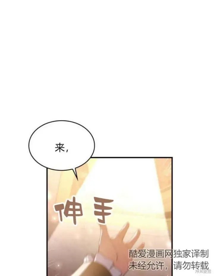 《梅尔文留给他们的东西》第25话图107