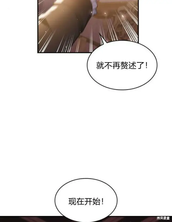 《梅尔文留给他们的东西》第25话图108