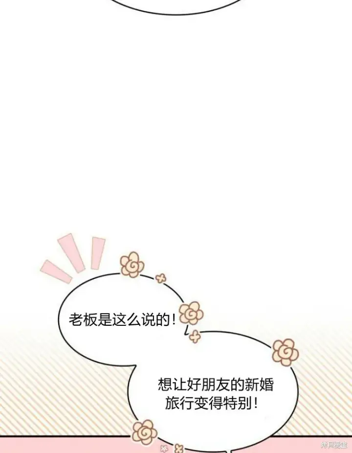 《梅尔文留给他们的东西》第25话图11
