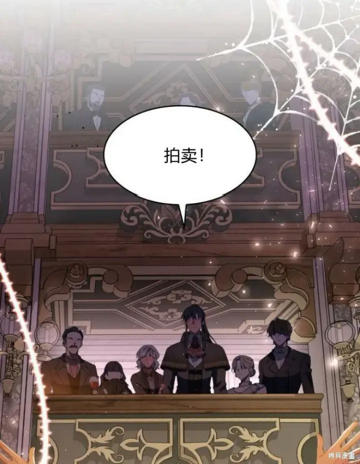 《梅尔文留给他们的东西》第25话图110