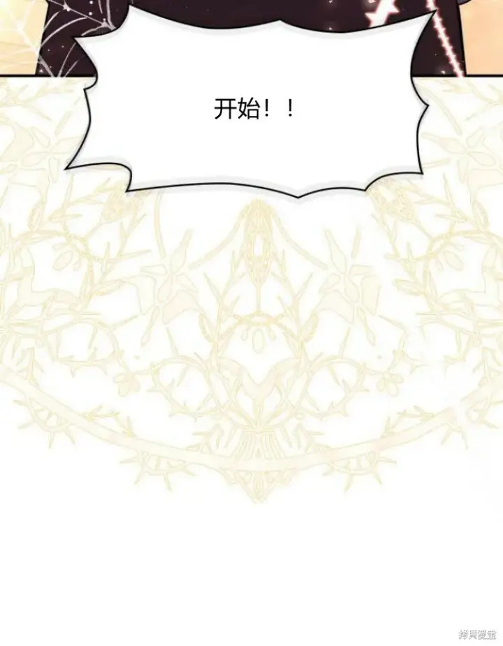 《梅尔文留给他们的东西》第25话图112