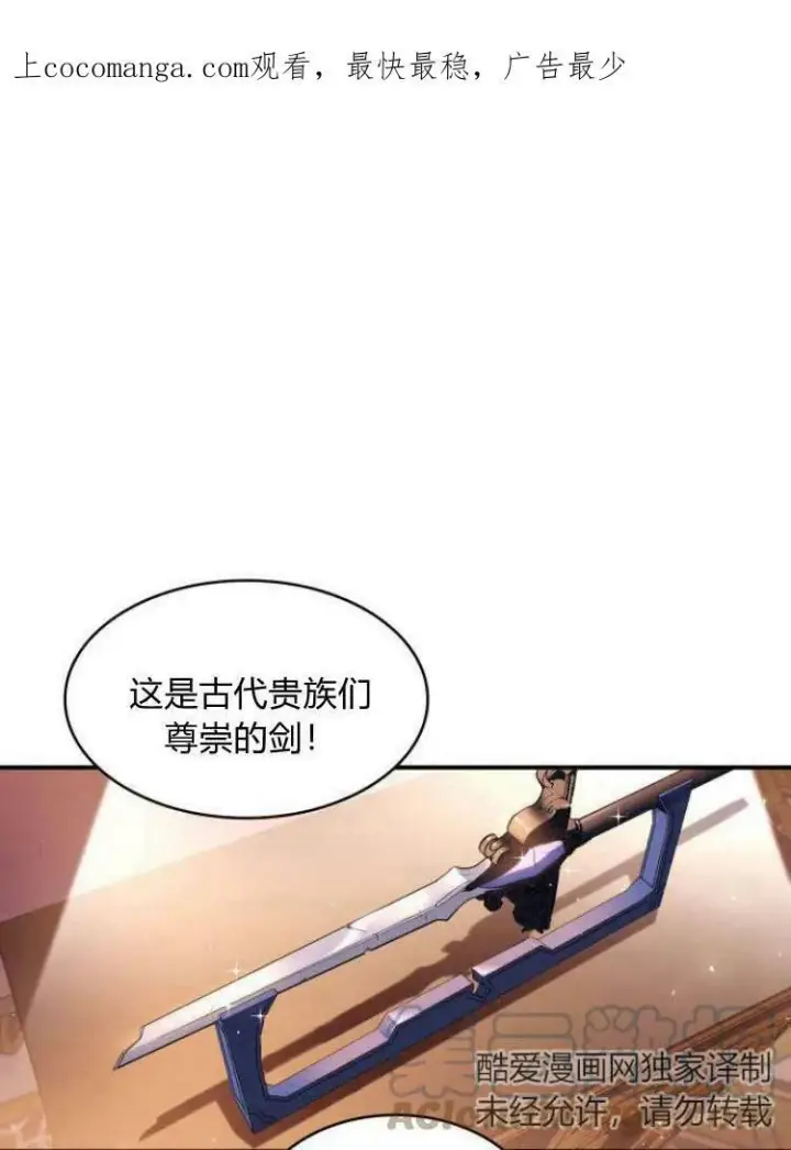 《梅尔文留给他们的东西》第25话图114