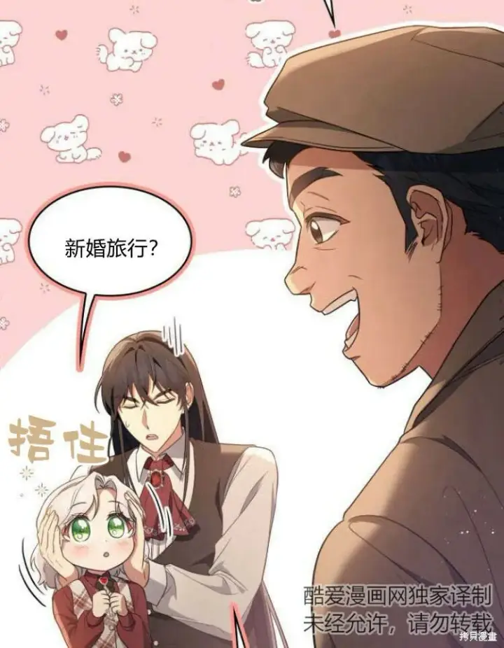 《梅尔文留给他们的东西》第25话图12
