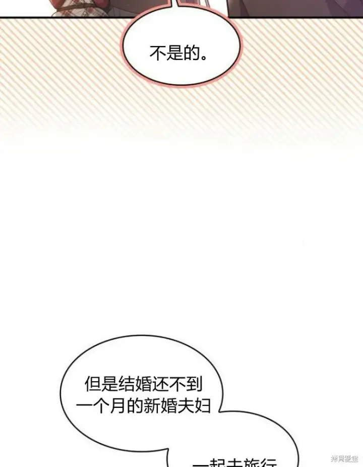 《梅尔文留给他们的东西》第25话图13