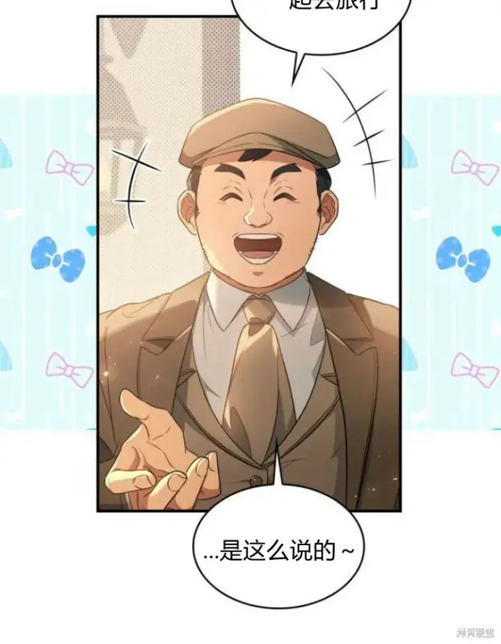 《梅尔文留给他们的东西》第25话图14