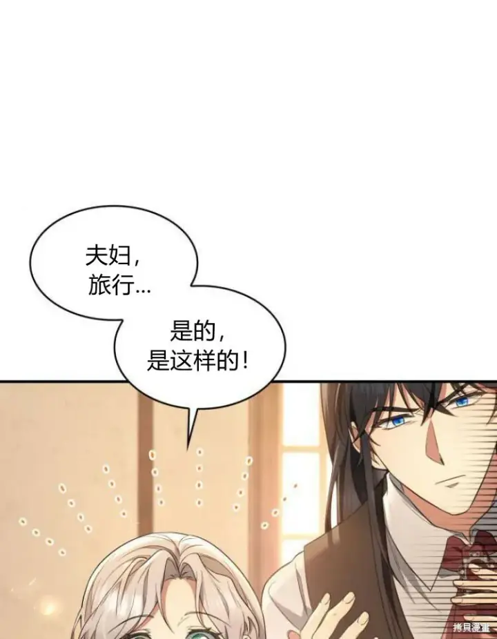 《梅尔文留给他们的东西》第25话图15