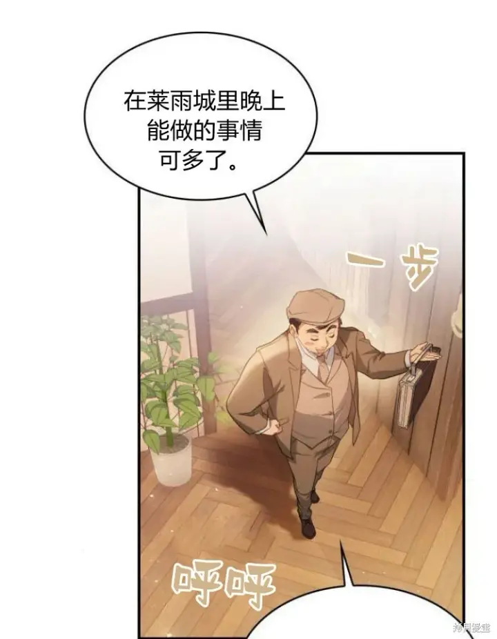 《梅尔文留给他们的东西》第25话图17