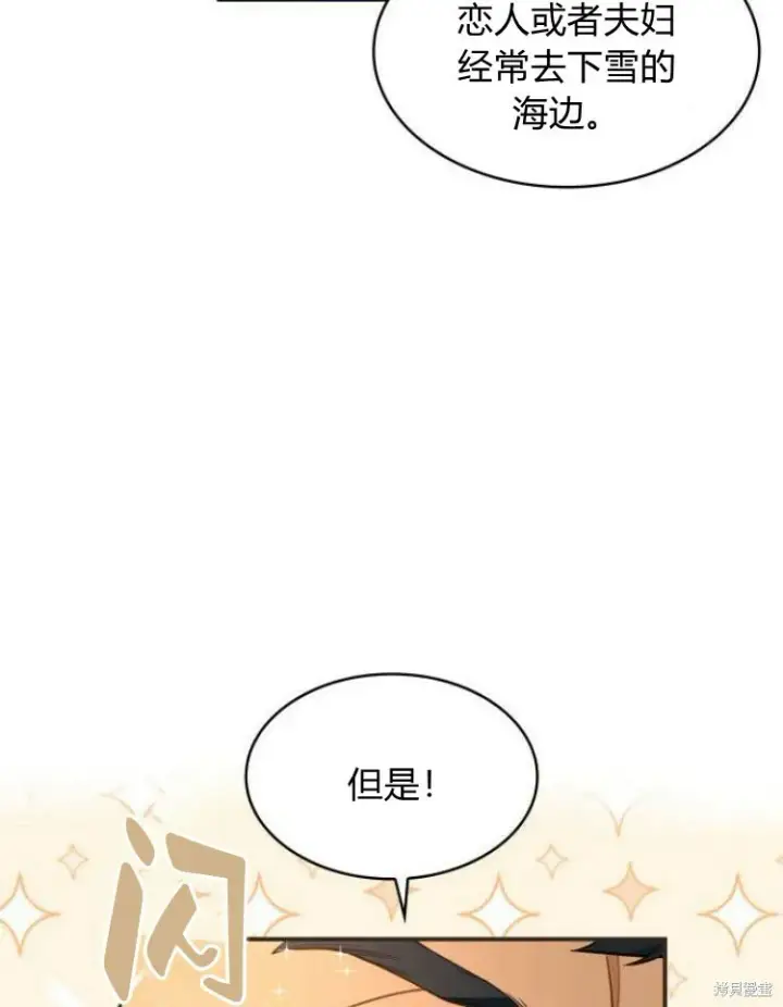 《梅尔文留给他们的东西》第25话图18