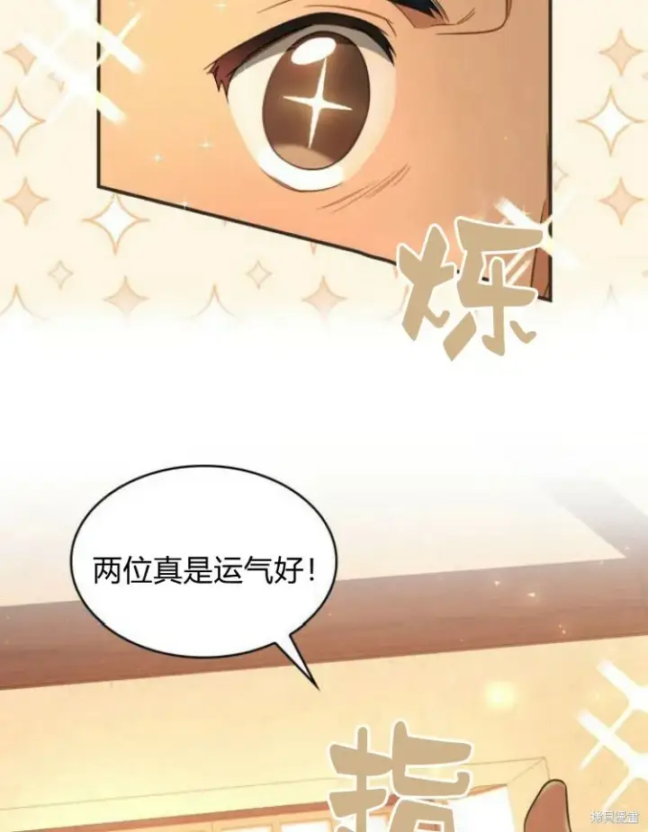《梅尔文留给他们的东西》第25话图19