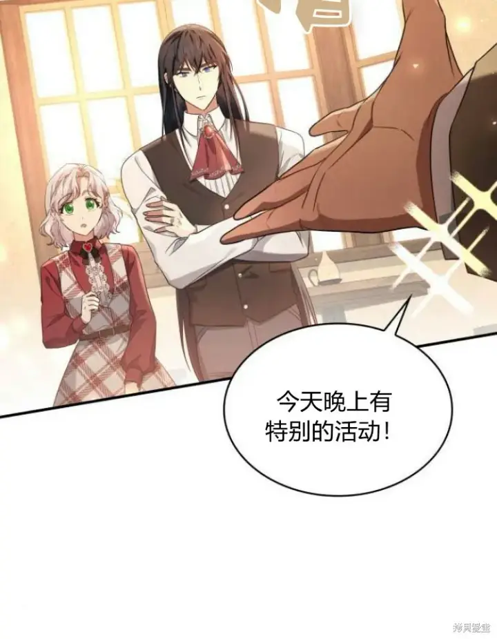 《梅尔文留给他们的东西》第25话图20
