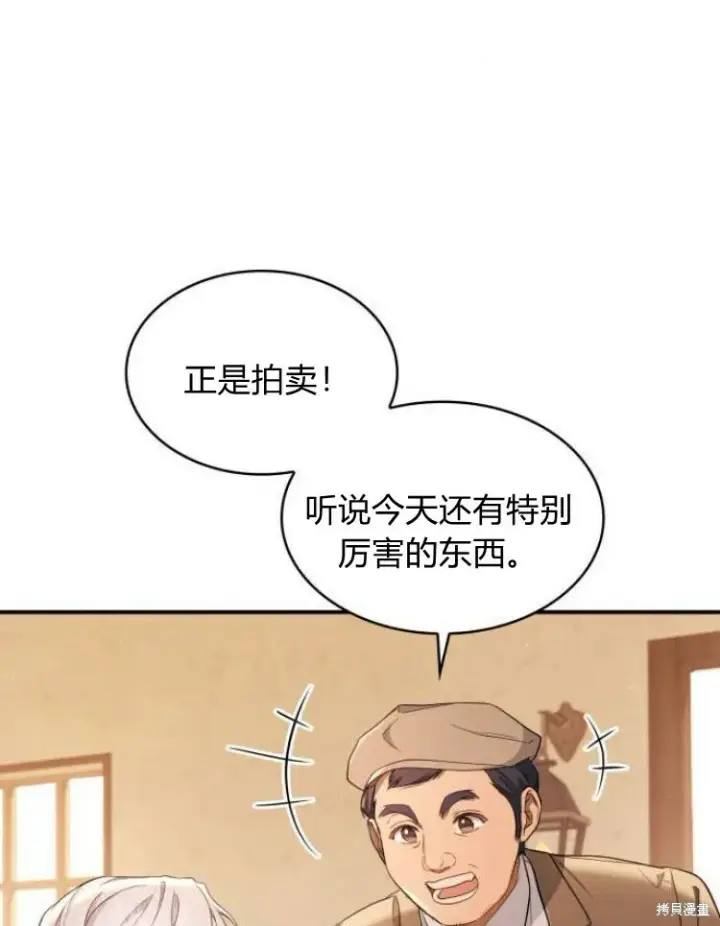 《梅尔文留给他们的东西》第25话图21