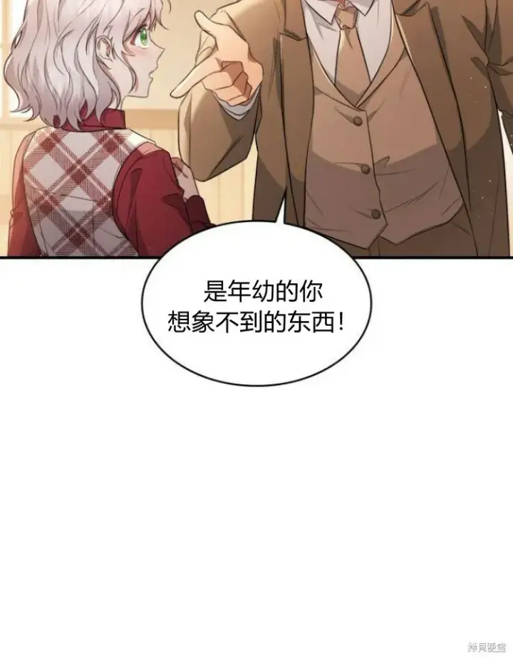 《梅尔文留给他们的东西》第25话图22