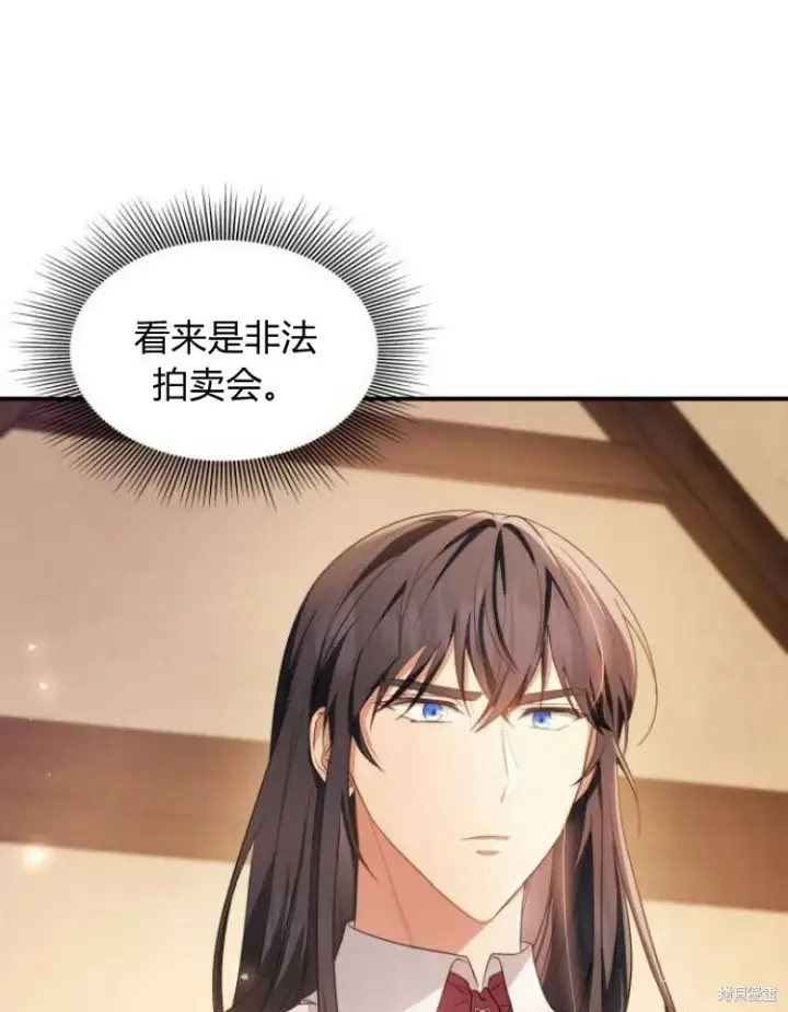 《梅尔文留给他们的东西》第25话图23