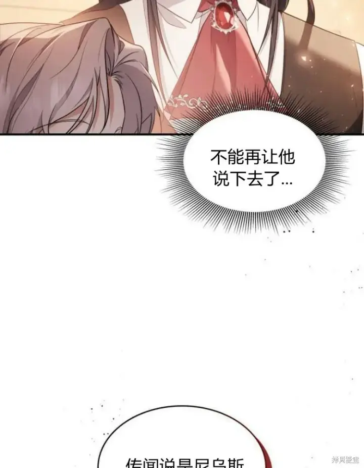 《梅尔文留给他们的东西》第25话图24