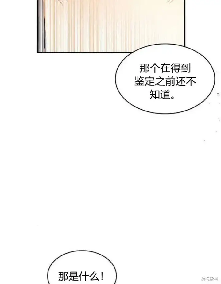 《梅尔文留给他们的东西》第25话图26