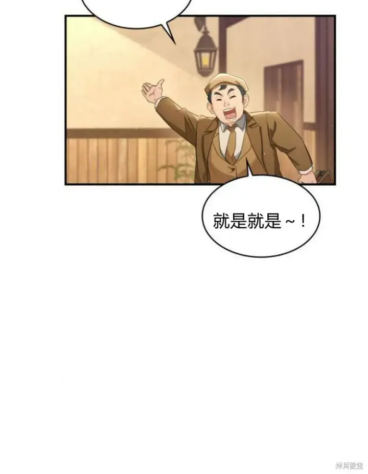 《梅尔文留给他们的东西》第25话图27