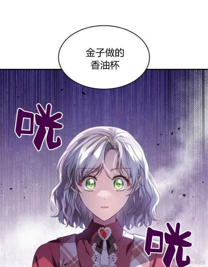 《梅尔文留给他们的东西》第25话图28