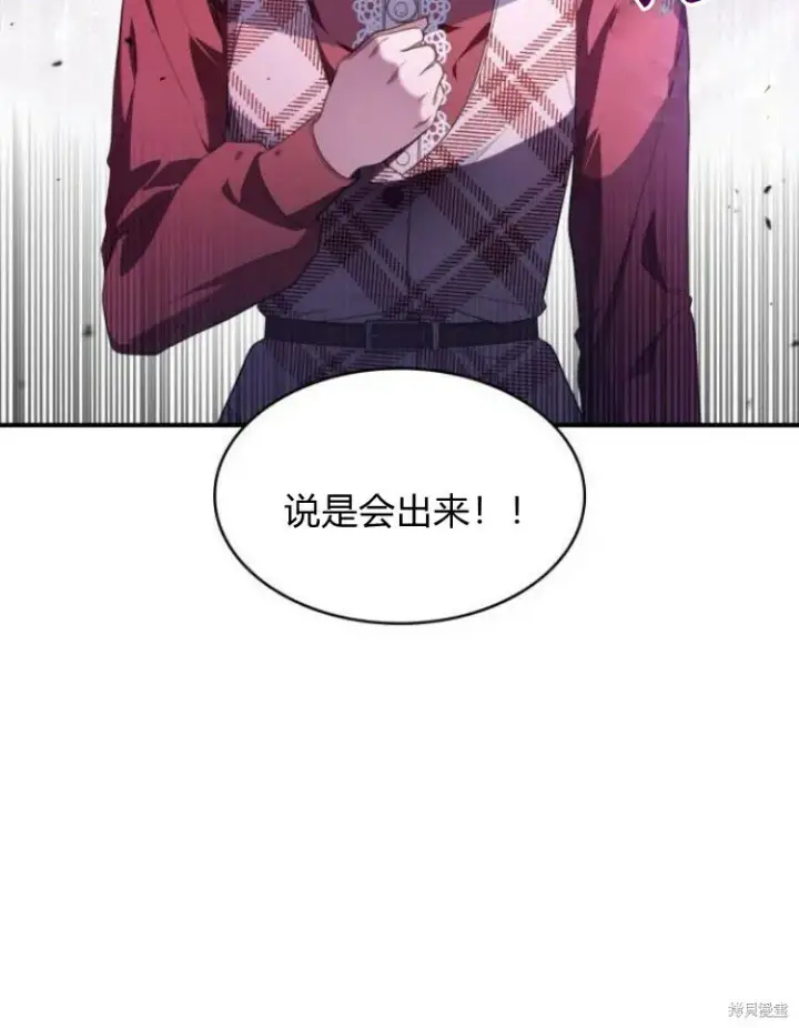《梅尔文留给他们的东西》第25话图29