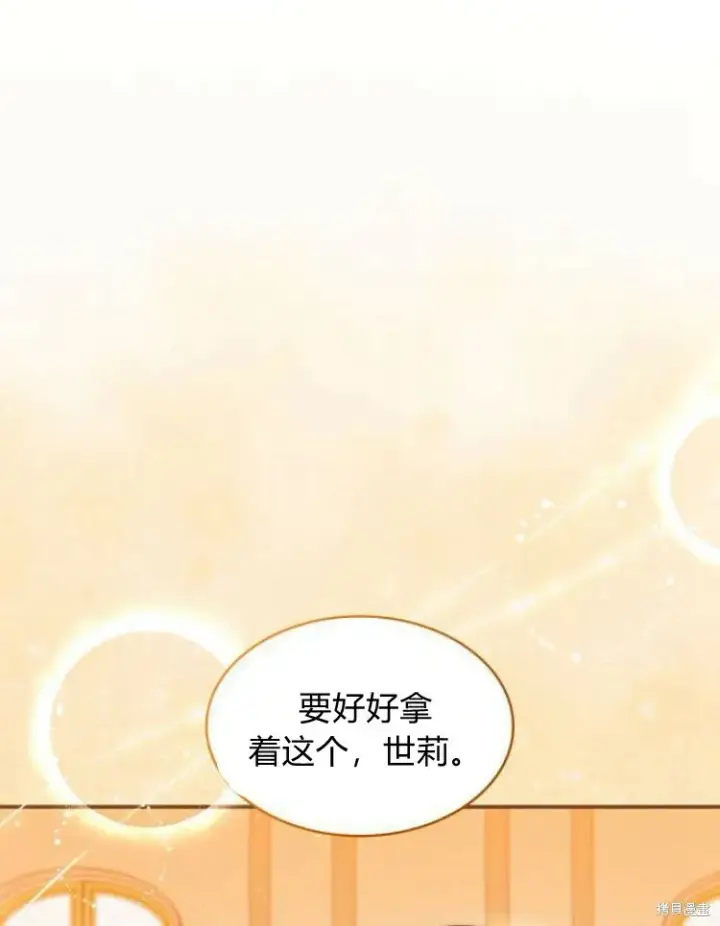 《梅尔文留给他们的东西》第25话图32