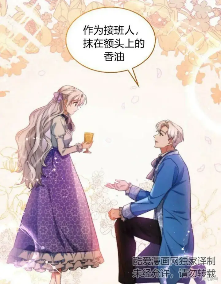 《梅尔文留给他们的东西》第25话图34