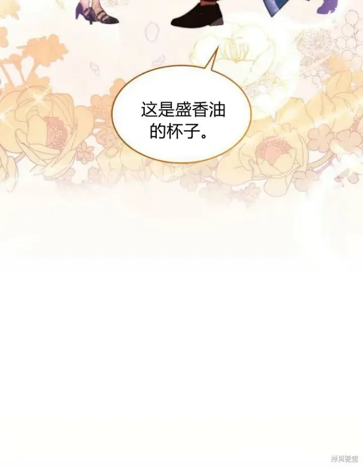 《梅尔文留给他们的东西》第25话图35
