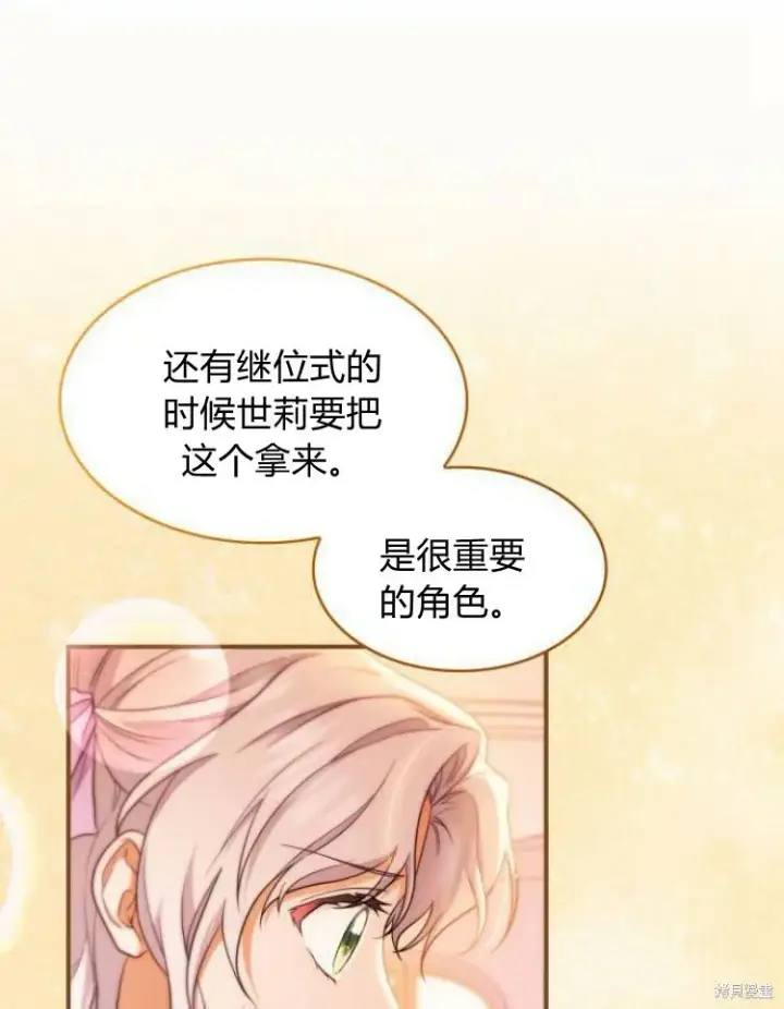 《梅尔文留给他们的东西》第25话图36