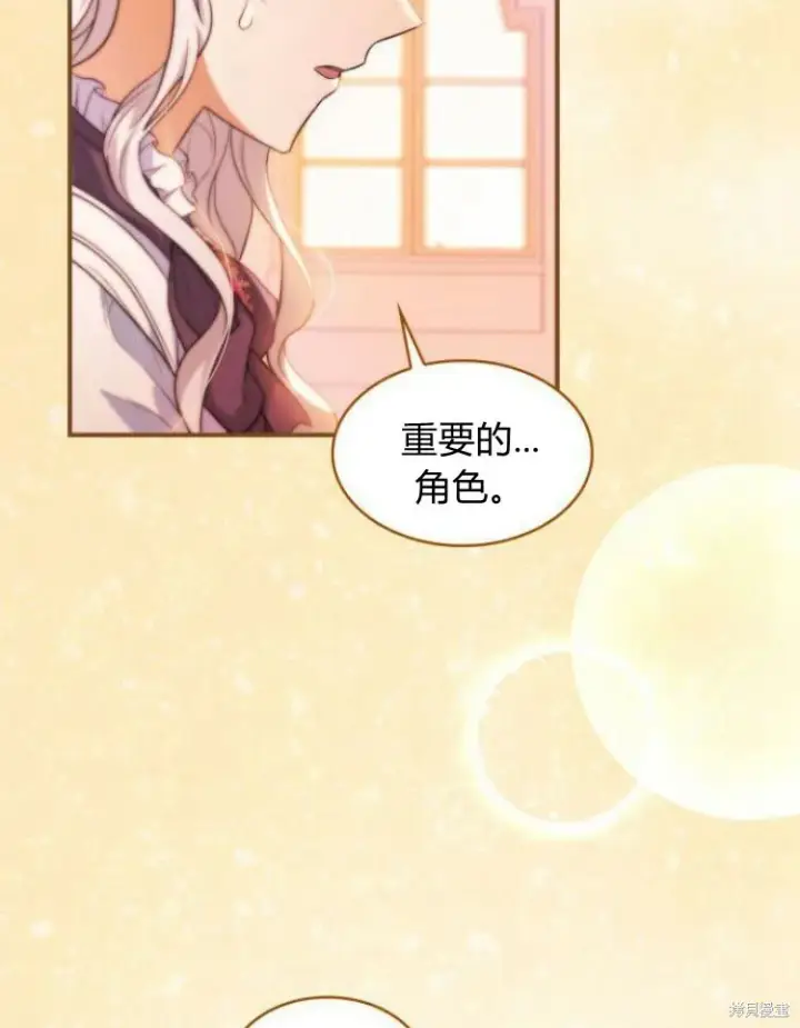 《梅尔文留给他们的东西》第25话图37