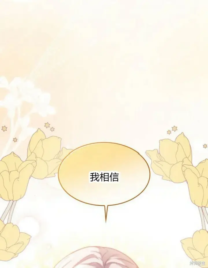 《梅尔文留给他们的东西》第25话图39