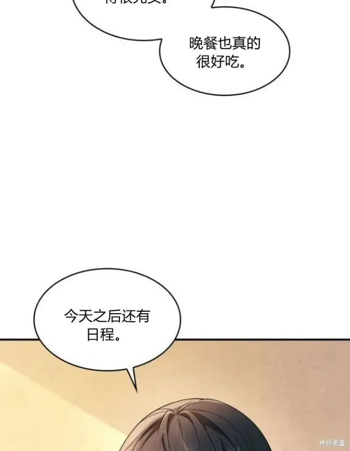 《梅尔文留给他们的东西》第25话图4
