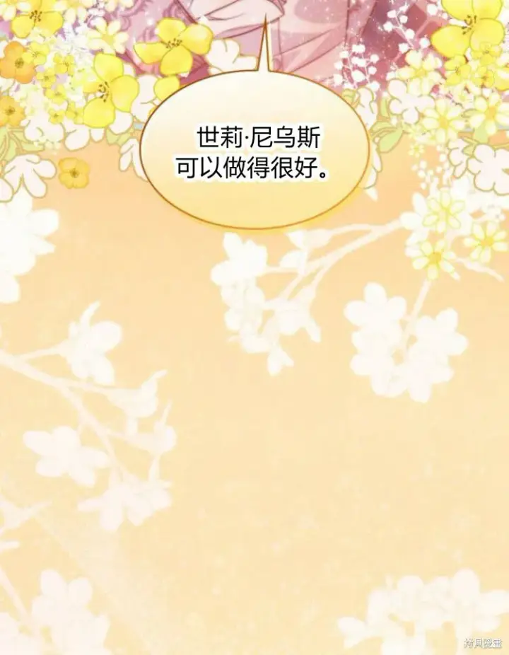 《梅尔文留给他们的东西》第25话图41